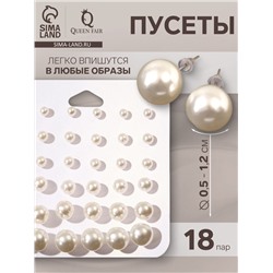 Серьги пусеты QF «Рэйчел», 18 пар, бусина d=5-12 мм, цвет белый