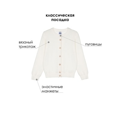 Кардиган для девочки