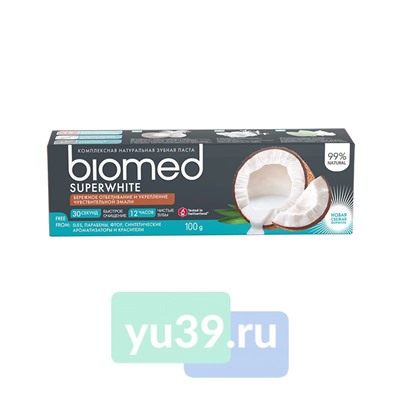 Зубная паста BIOMED Супервайт, 100 мл.