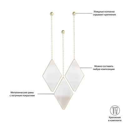 Набор зеркал Dima, матовая латунь, 3 шт.