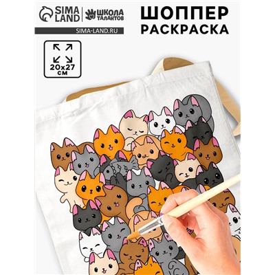 Сумка-шопер, раскраска по номерам «Котики»