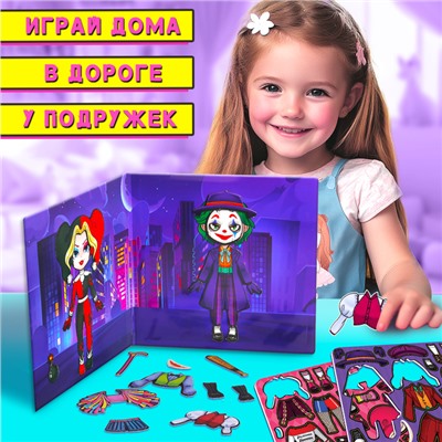 Магнитная игра «Жуткая парочка»