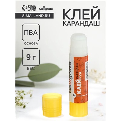 Клей-карандаш Calligrata, 9 г