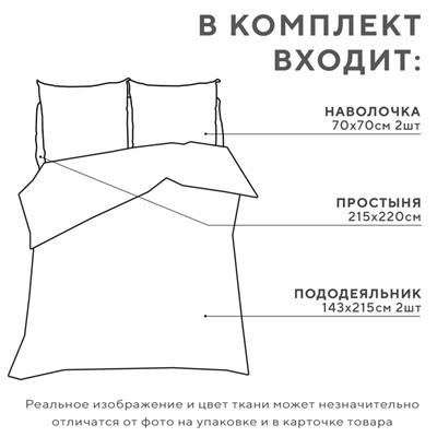Постельное бельё Экономь и Я дуэт Herbarium 143х215см-2шт, 215х220см, 70х70см-2шт, полисатин, 80г/м²