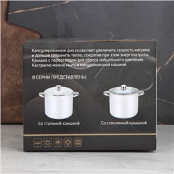 Кастрюля Magistro Grande, 5.5 л, металлическая крышка, капсульное дно, индукция, нержавеющая сталь