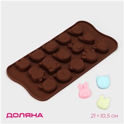 Форма для конфет и шоколада Доляна «Мордашки», силикон, 21×10.5 см, 15 ячеек (2.5×2.3 см), коричневая