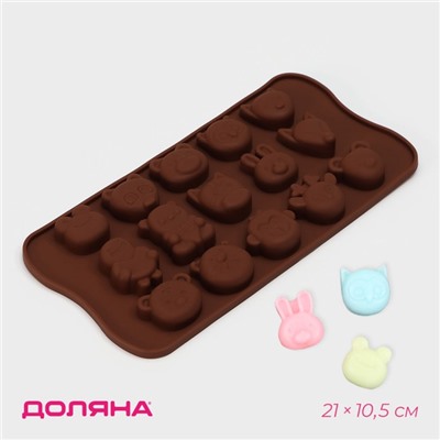 Форма для конфет и шоколада Доляна «Мордашки», силикон, 21×10.5 см, 15 ячеек (2.5×2.3 см), коричневая