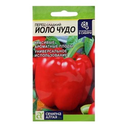 Семена Перец сладкий "Йоло Чудо", Сем. Алт, ц/п, 0,1 г