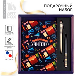 Подарочный набор, ежедневник, ручки 2 шт. шариковые, 1 мм, синяя, красная паста «Учителю»