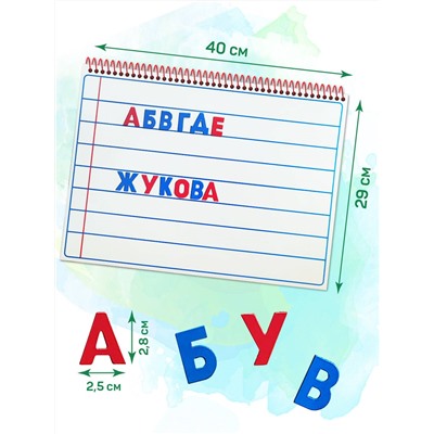 Магнитная азбука / Логопед Надежда Жукова