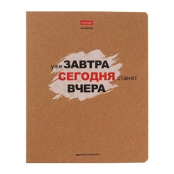 Тетрадь 48 листов в линейку «Истинные истины», обложка мелованный картон, скруглённые углы, блок офсет 65 г/м², МИКС