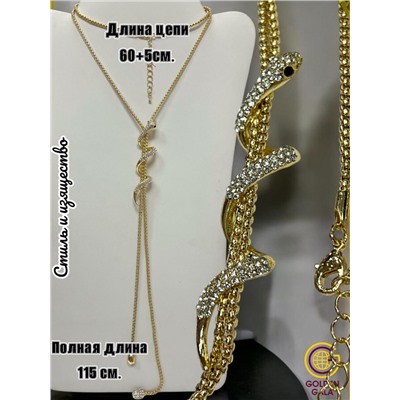 Украшение на шею цепочка длинная с кулоном П21 Арт 2145/13