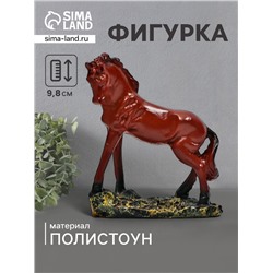 Фигурка полистоун «Конь Ветерок», 9.8×8×3.5 см