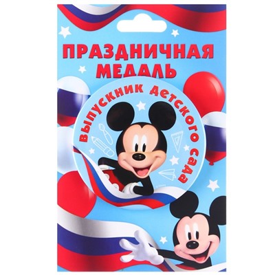 Медаль выпускника детского сада, Микки Маус