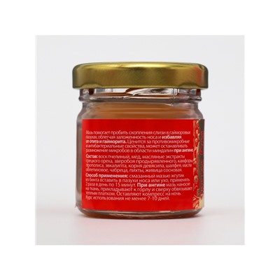 Мазь при простуде, ангине, отите и гайморите «Святая Рука», 30 мл