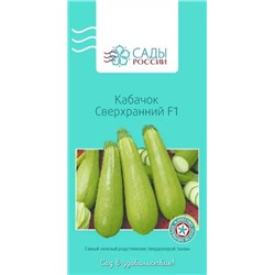Семена Кабачок Сверхранний F1, арт.: 2096