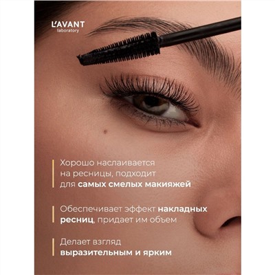 Тушь для ресниц чёрная с эффектом накладных ресниц и супер объема, тушь удлиняющая Easy Lush, черный, Lavant 7,8 г