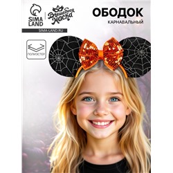 Ободок карнавальный «Тыквочка»