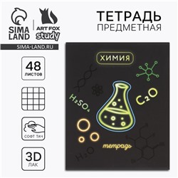 Тетрадь в клетку, предметная, 48 л.,на скрепке, А5 «Неон. Химия»