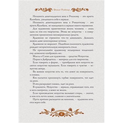 Портрет Дориана Грея