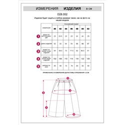 Шорты изо льна с вискозой