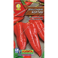 0667 Перец сладкий Кортик 0,2гр