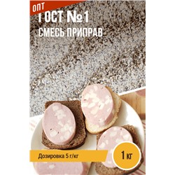 ГОСТ №1