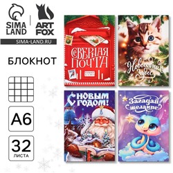 Блокнот детский, А6, 32 листа «Сказочный» МИКС