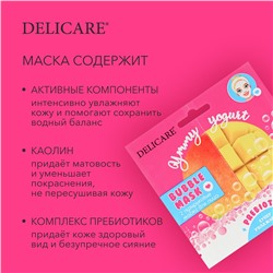 Маска Delicare Манго для лица пузырьковая увлажнение, 2 шт.