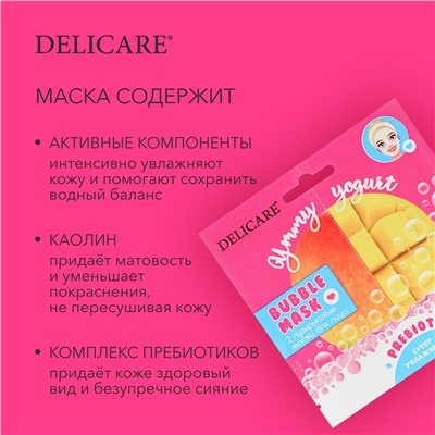 Маска Delicare Манго для лица пузырьковая увлажнение, 2 шт.