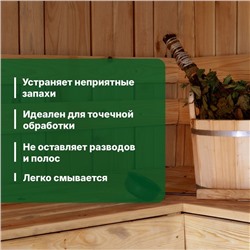 Средство для очистки полков Universal Wood, в банях и саунах, спрей, 0.5 л