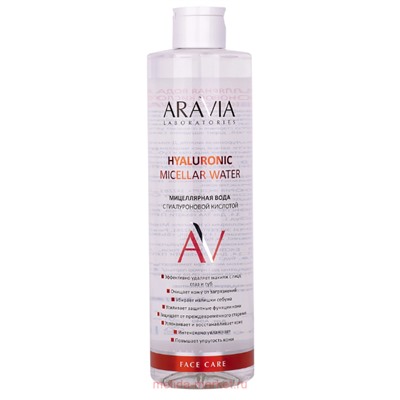 ARAVIA Laboratories Мицеллярная вода с гиалуроновой кислотой Hyaluronic Micellar Water 520 мл арт А040