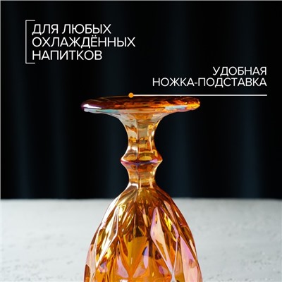 Бокал для вина Magistro «Круиз», 250 мл, 8×15.3 см, стекло, оранжевый