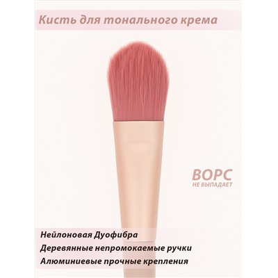 Кисти для макияжа Lorilac Набор 12 шт