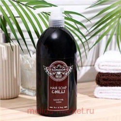 KONDOR Hair&Body Шампунь для волос Чили муж.750 мл