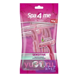 Станок для бритья Spa4Me, 2 лезвия, 4 шт.