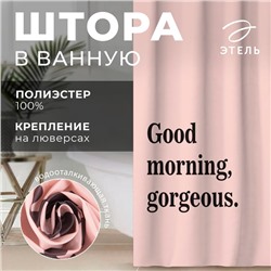 Штора для ванной водоотталкивающая Этель «Good morning», 145×180 см, цвет розовый, ткань оксфорд, 210гр/м2