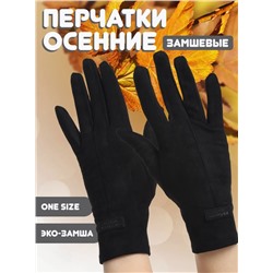 Перчатки утепленные