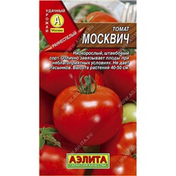 0861 Томат Москвич 20шт