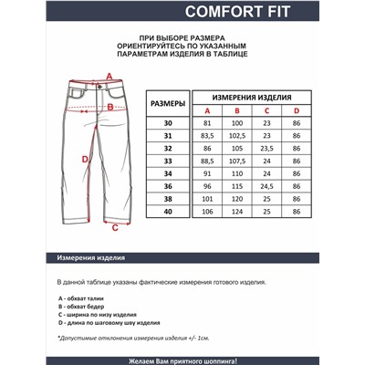 Мужские джинсы арт. 0904