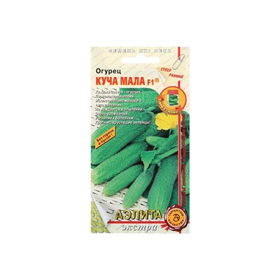 Семена Огурец "Куча мала" F1, раннеспелый, партенокарпический, 10 шт.