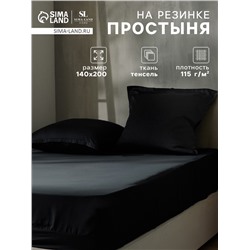 Простыня на резинке SL Home Tencel 140*200+30 см , цв. чёрный