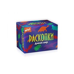 Мини набор для проведения раскопок  "Дикий мир" dig-41