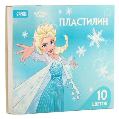 Пластилин 10 цветов 150 г «Эльза, Холодное сердце»