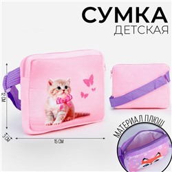 Сумка детская "Кошечка с бабочками", плюшевая