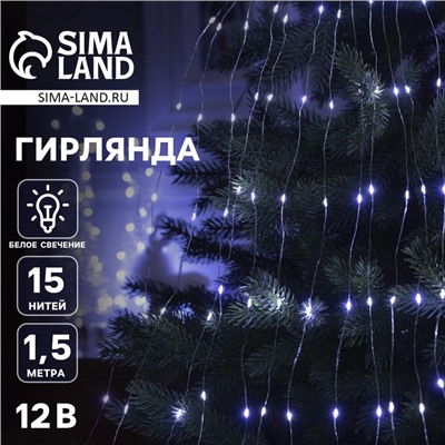 Гирлянда «Дреды» 1.5 м, IP20, серебристая нить, 125 LED, свечение белое, 12 В