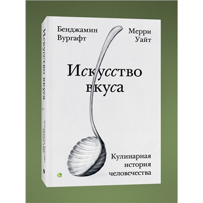 Уценка. Искусство вкуса