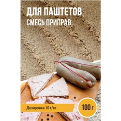 Смесь для Паштетов, универсальная