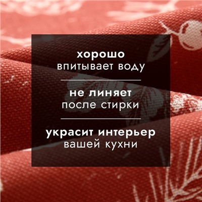 Полотенце новогоднее "Этель" "New Year's plants" 40х73 см, 100% хл, рогожка 186 г/м2