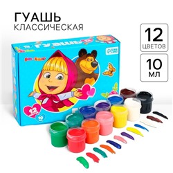 Гуашь 12 цветов по 10 мл, «Маша и медведь»